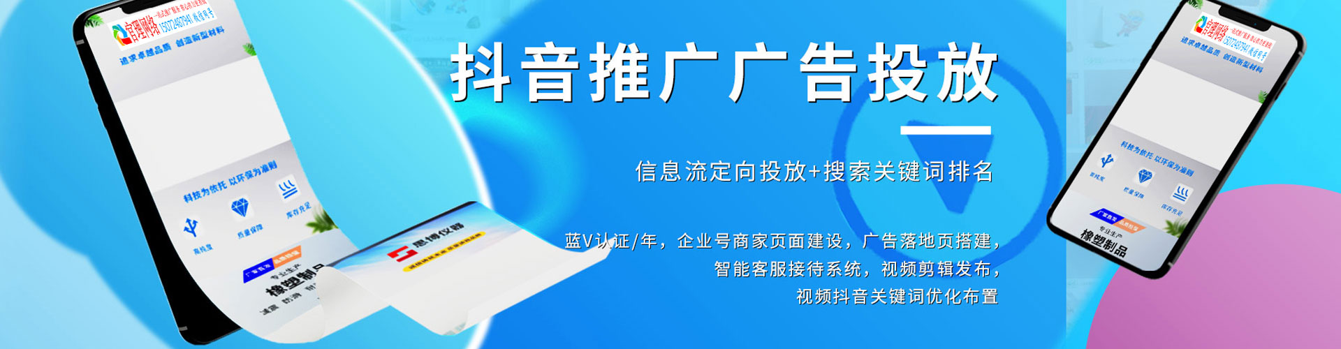 芗城sem服务