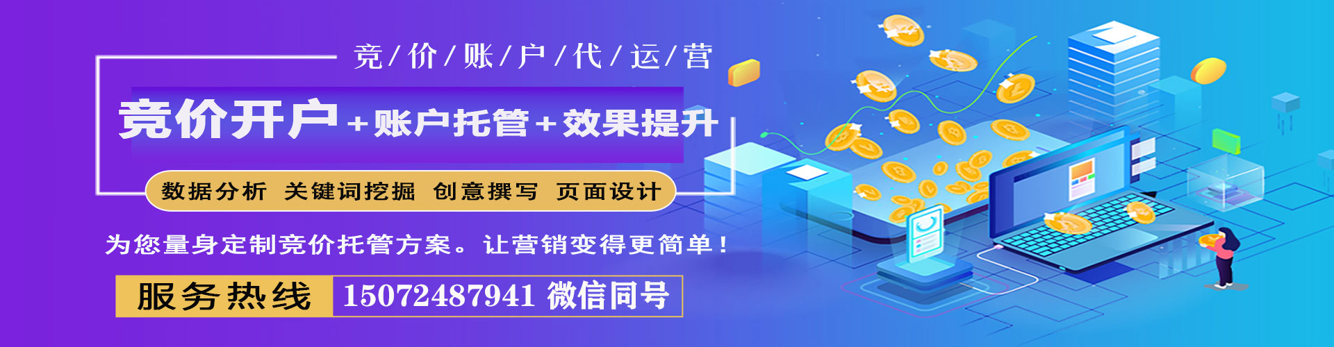 芗城百度推广竞价