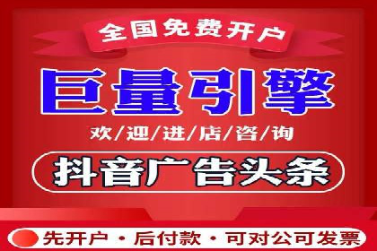 如何在信息流平台上成功开户？——案例教学